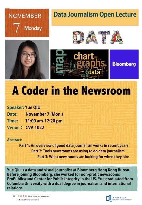 Poster of Yue QIU 2016.10.jpg